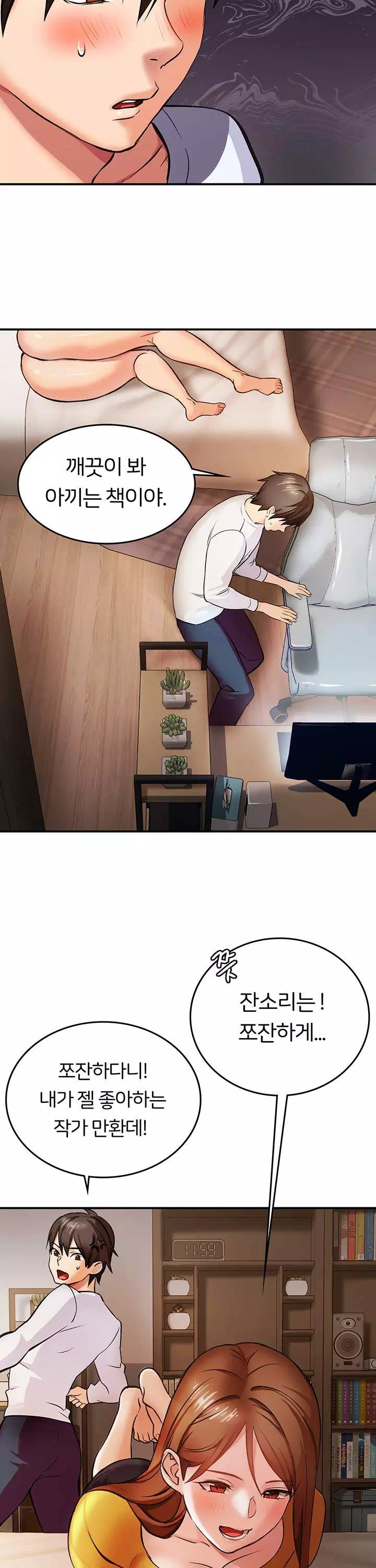 이웃 그녀 프롤로그 - 이미지 17