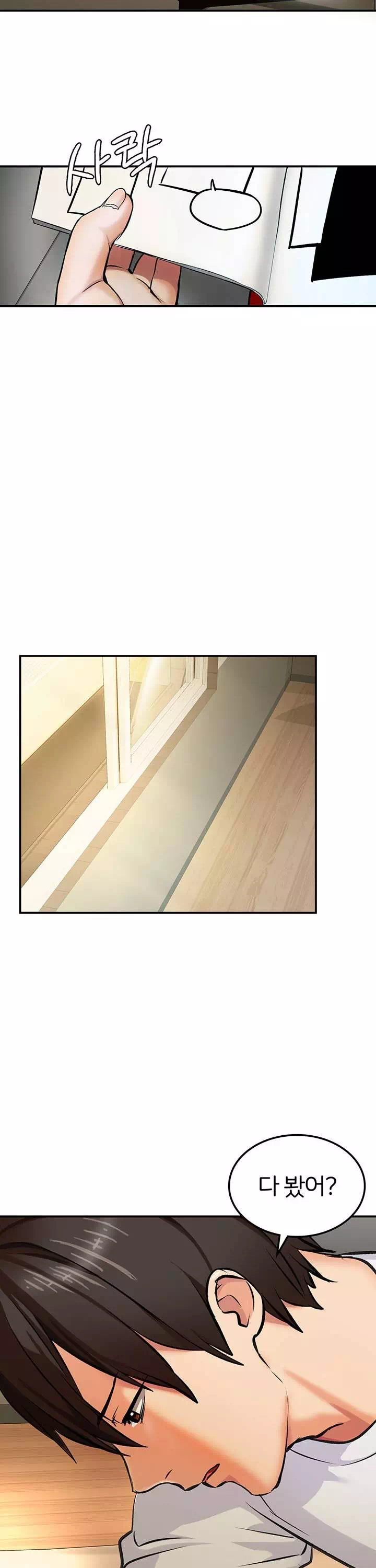 이웃 그녀 프롤로그 - 이미지 21