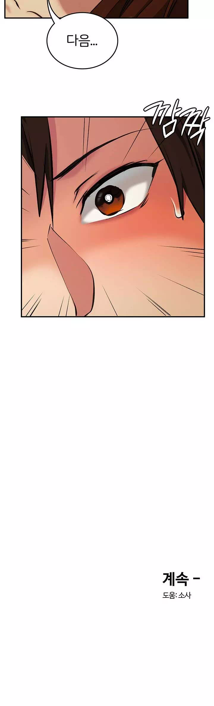 이웃 그녀 프롤로그 - 이미지 26