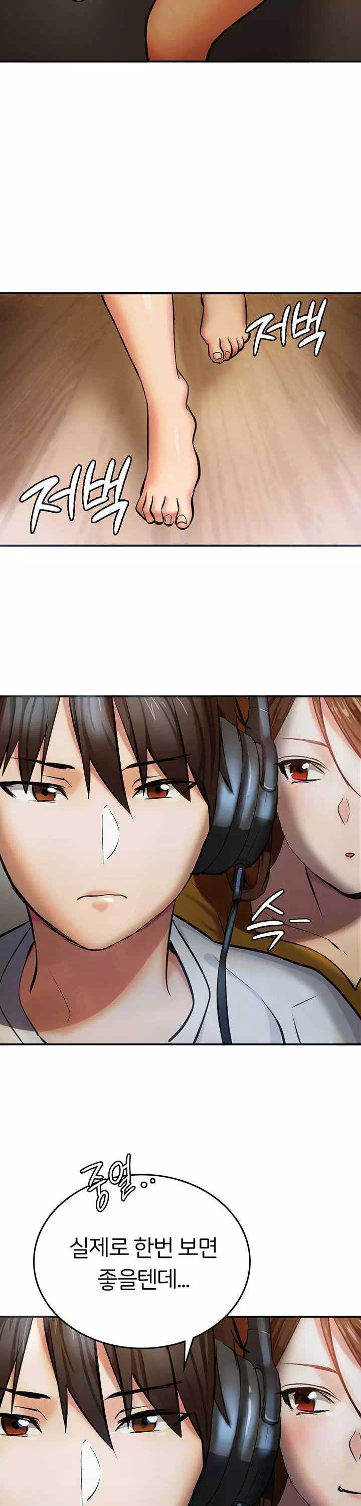 이웃 그녀 프롤로그 - 이미지 4