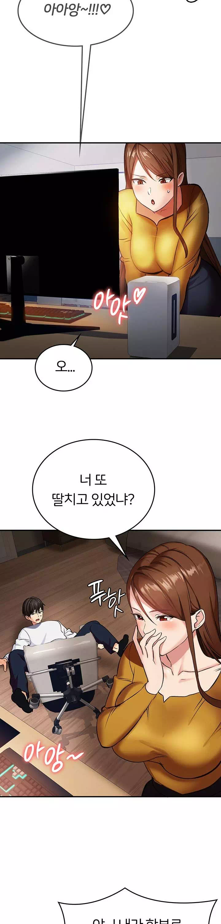 이웃 그녀 프롤로그 - 이미지 7