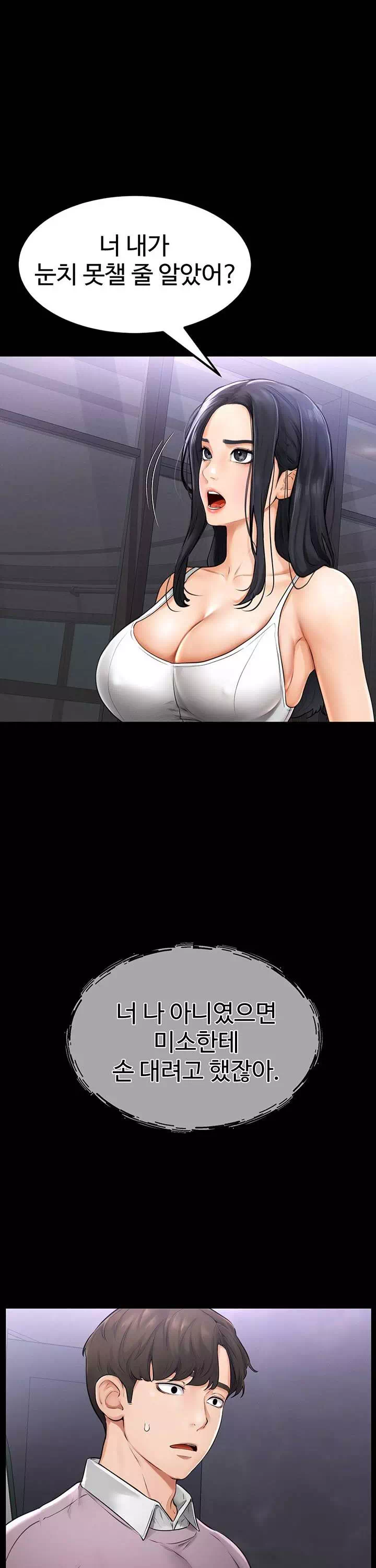 새 가족이 너무 잘해준다 프롤로그 - 이미지 21