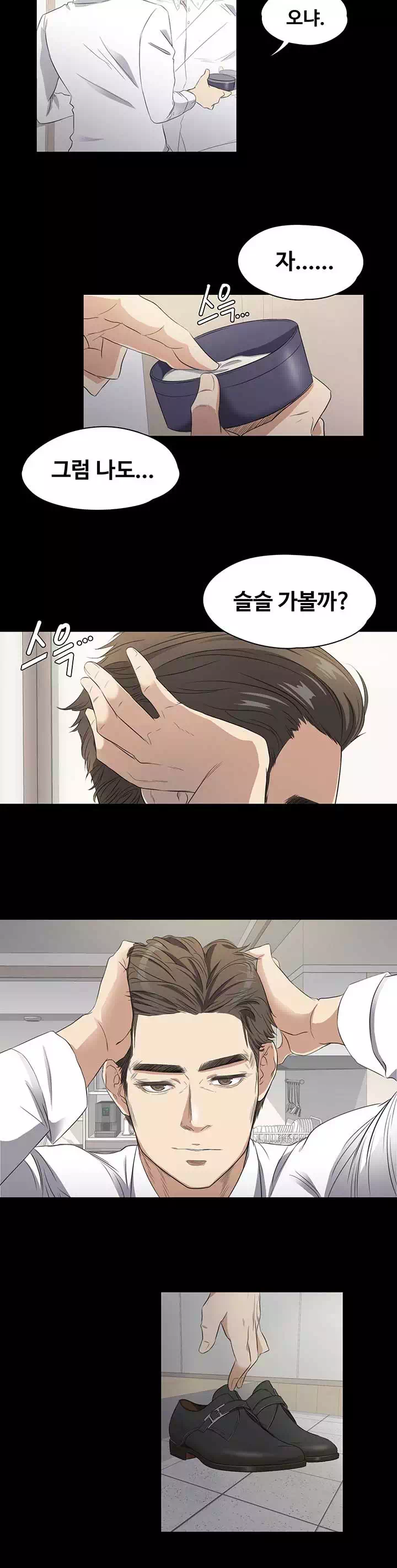 논현동 로맨스 프롤로그 - 이미지 13