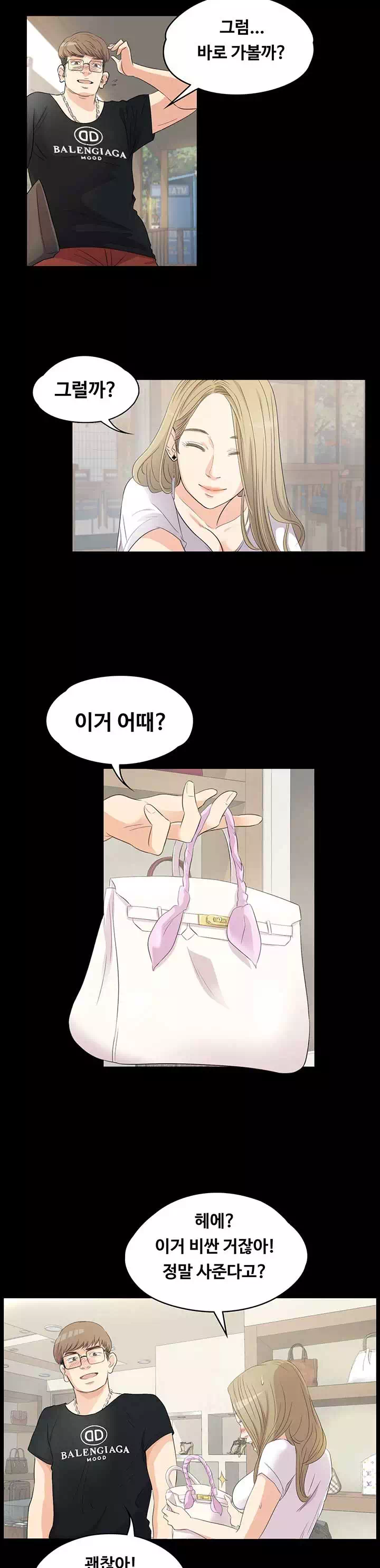 논현동 로맨스 프롤로그 - 이미지 3