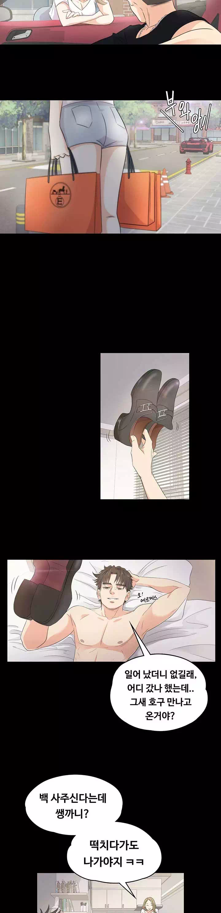 논현동 로맨스 프롤로그 - 이미지 9