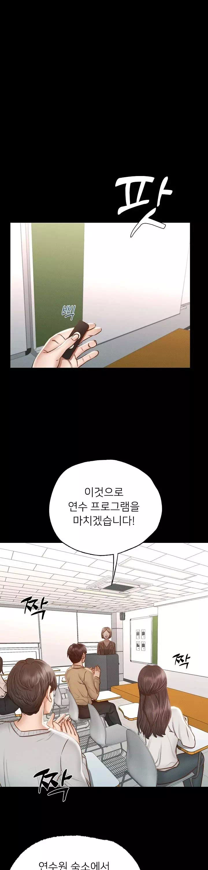 학교에선 안 돼! 프롤로그 - 이미지 16