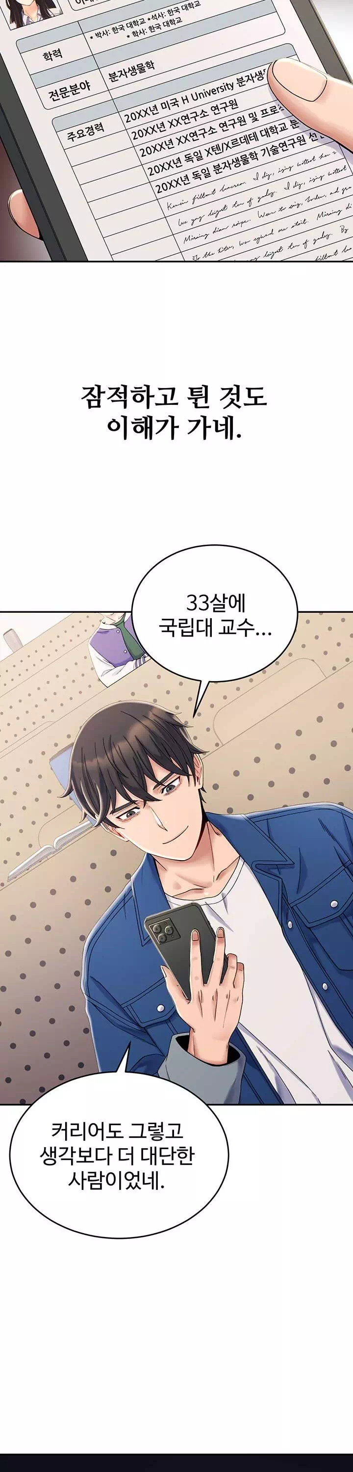 집착로맨스 프롤로그 - 이미지 10