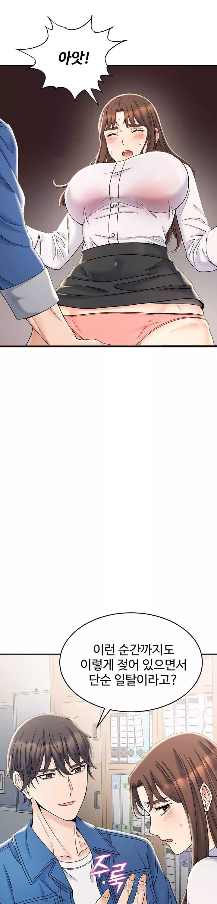 집착로맨스 프롤로그 - 이미지 17