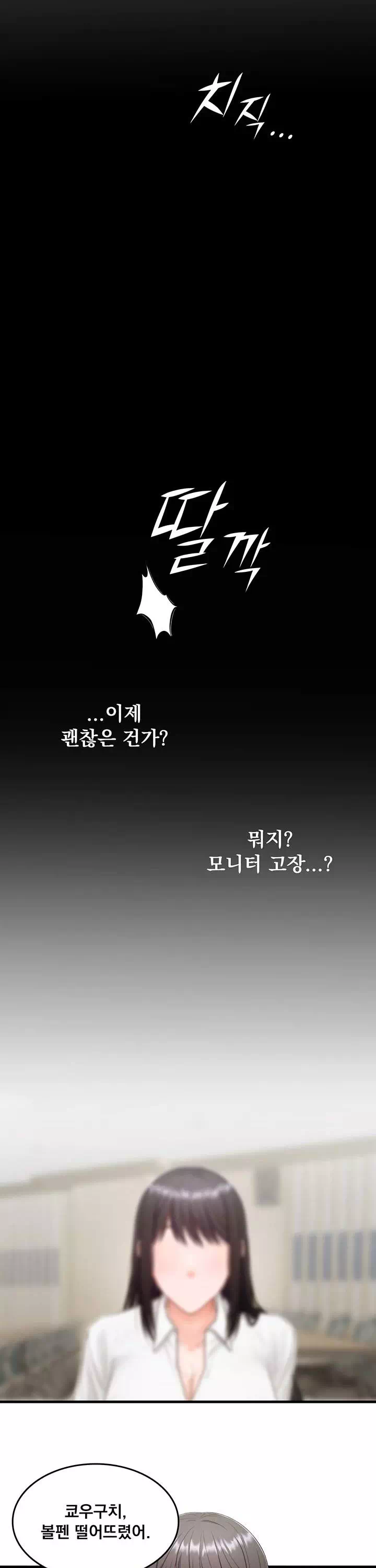 원모어찬스 프롤로그 - 이미지 10