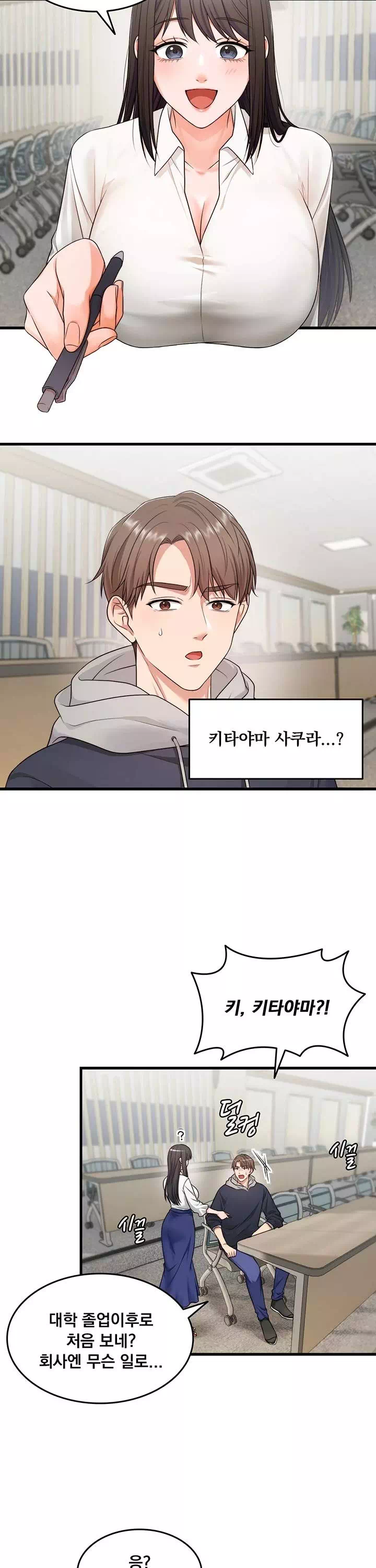 원모어찬스 프롤로그 - 이미지 11