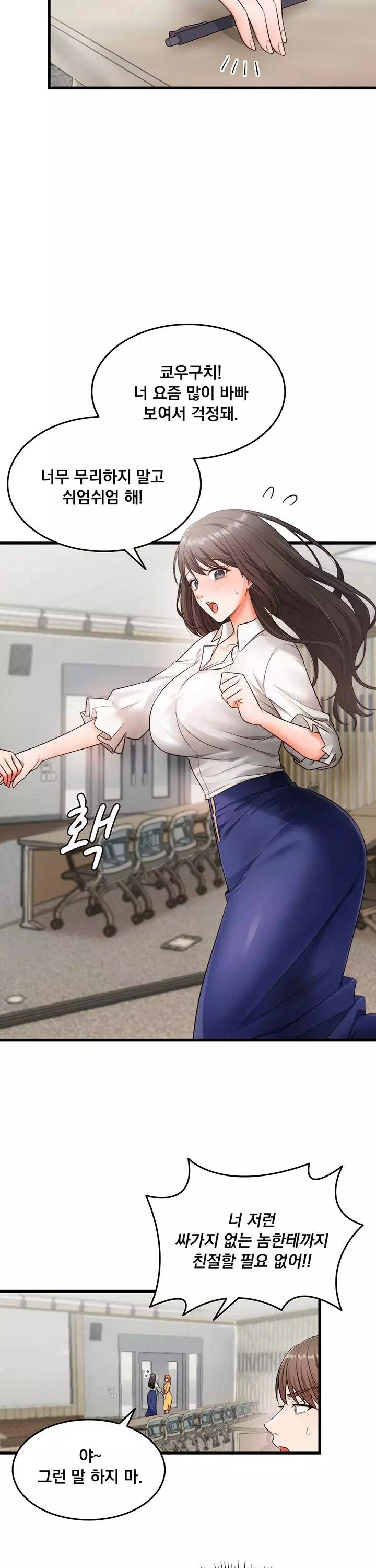 원모어찬스 프롤로그 - 이미지 15