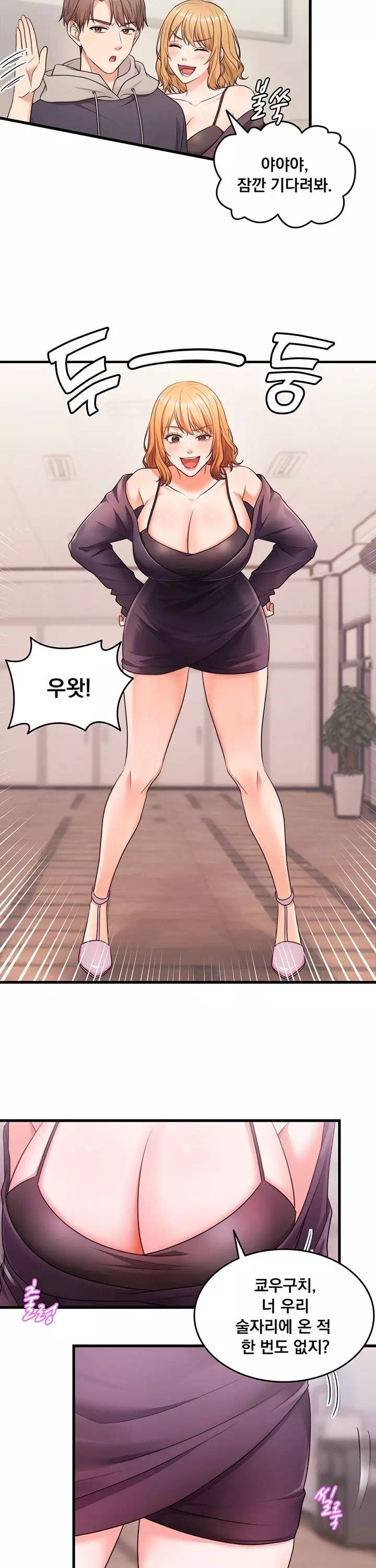 원모어찬스 프롤로그 - 이미지 19