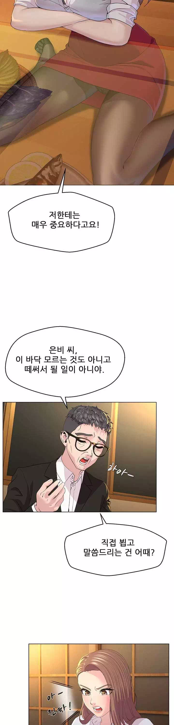 1일 1녀 프롤로그 - 이미지 17