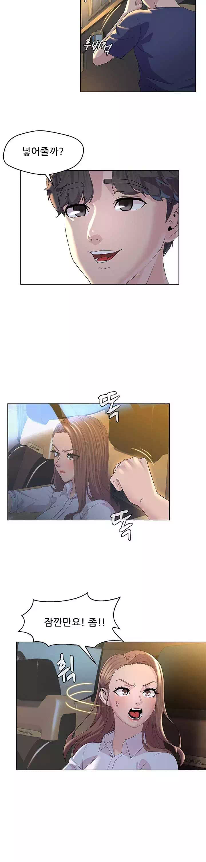 1일 1녀 프롤로그 - 이미지 6