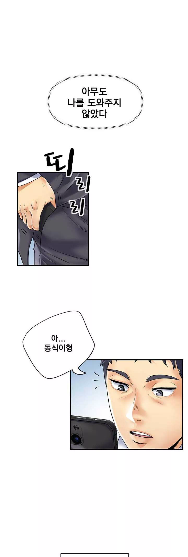 택배요 프롤로그 - 이미지 7