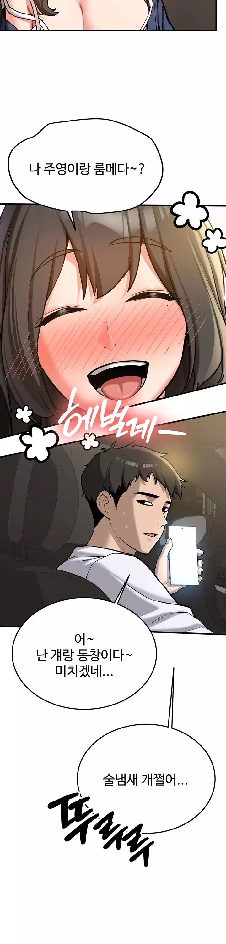 픽업! 프롤로그 - 이미지 28