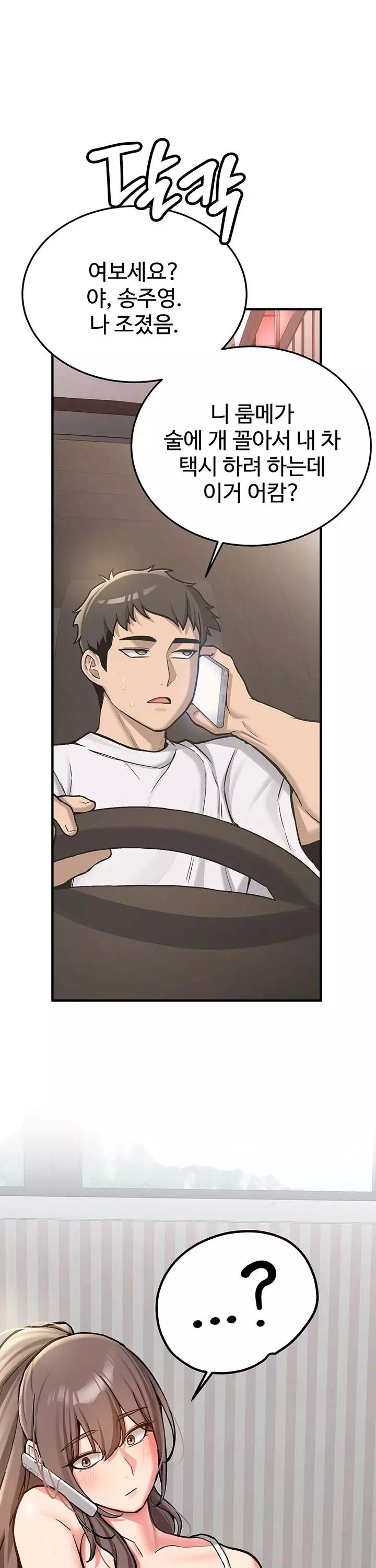 픽업! 프롤로그 - 이미지 29