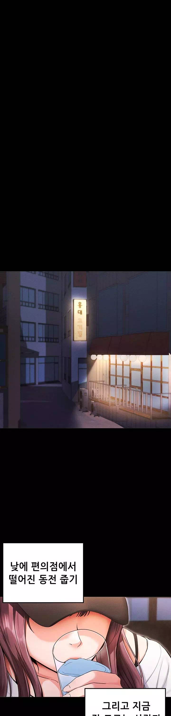 해줘,해줘 프롤로그 - 이미지 29