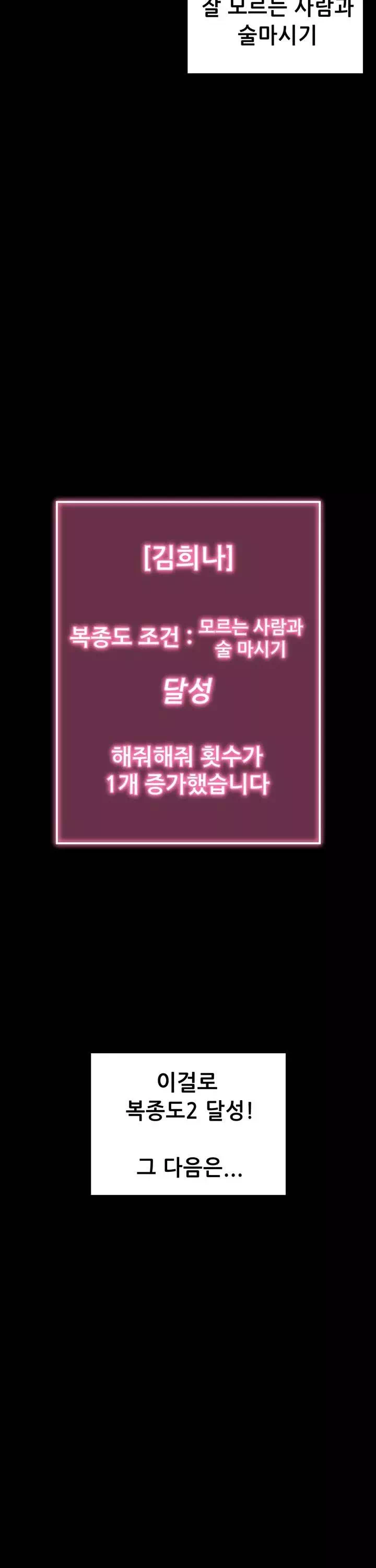 해줘,해줘 프롤로그 - 이미지 30