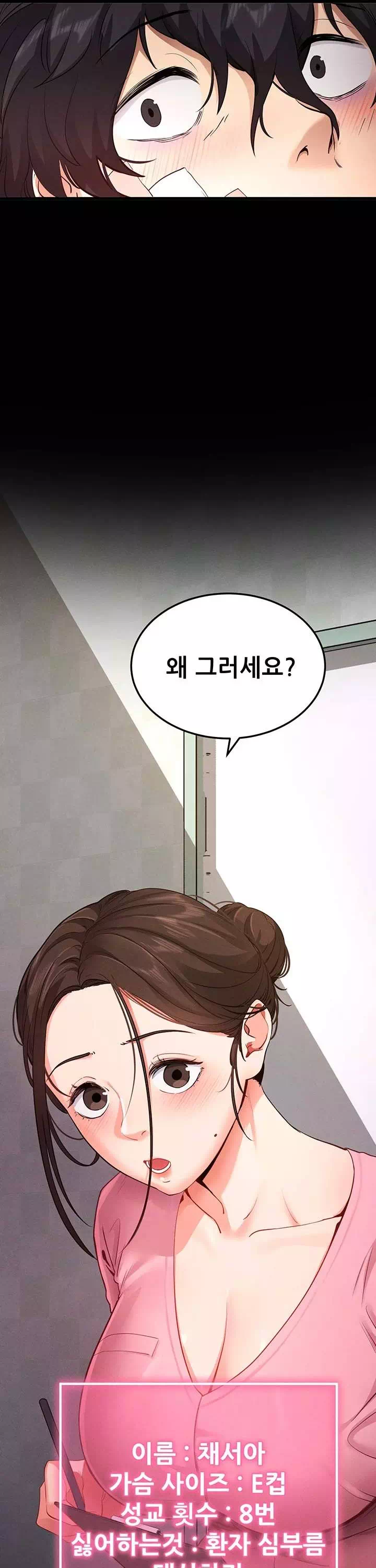 해줘,해줘 프롤로그 - 이미지 6