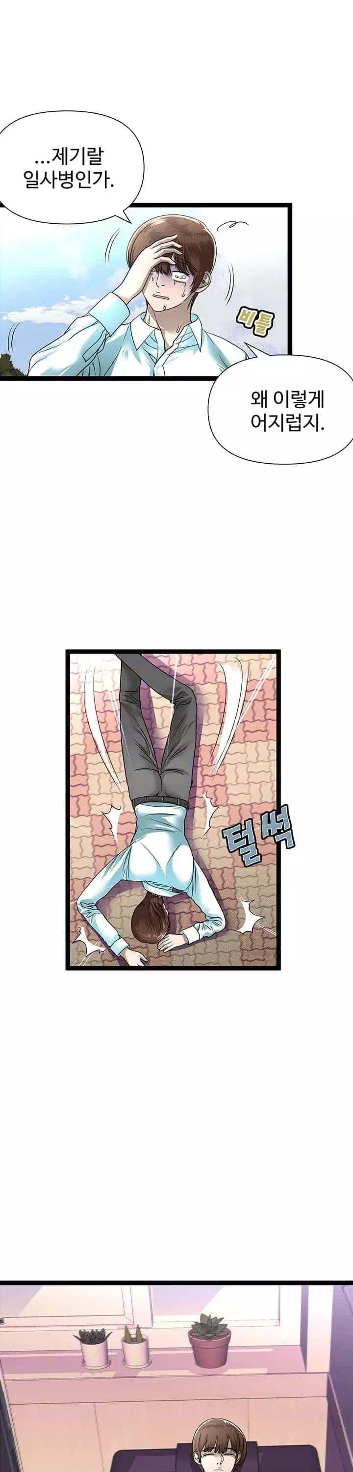 재입대를 명 받았습니다 프롤로그 - 이미지 18