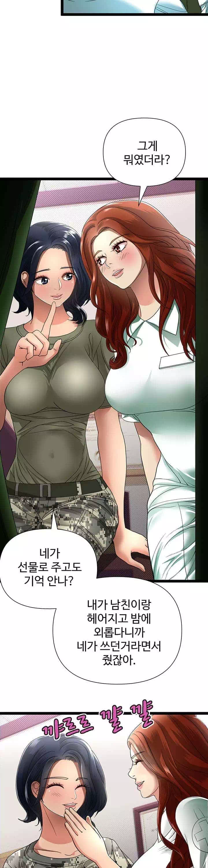 재입대를 명 받았습니다 프롤로그 - 이미지 23