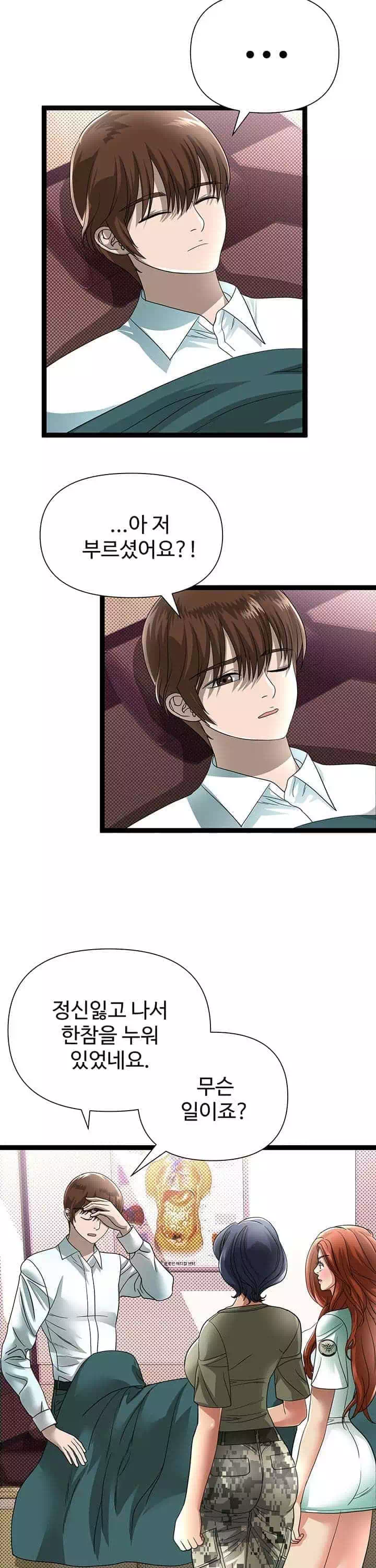 재입대를 명 받았습니다 프롤로그 - 이미지 33