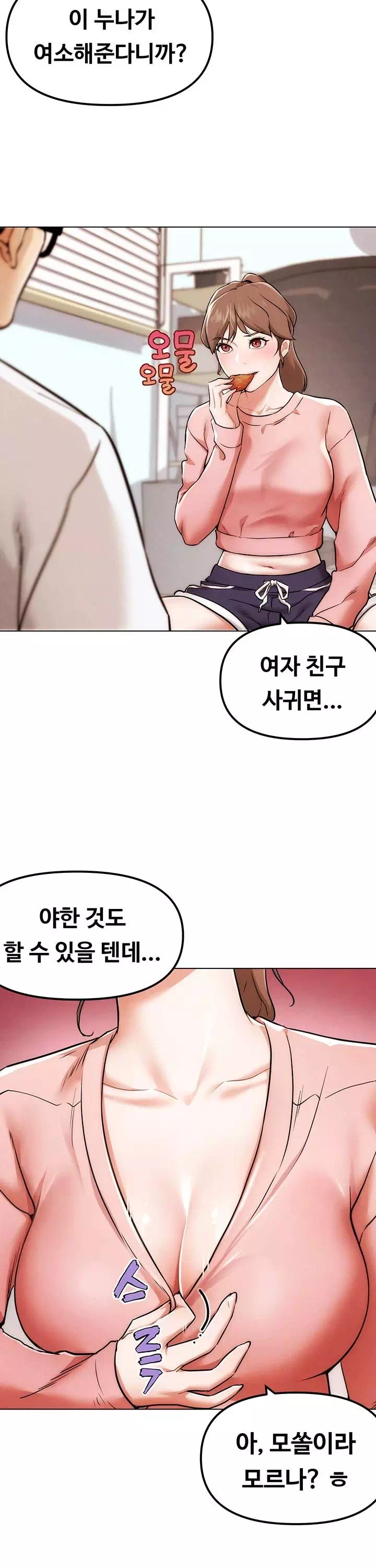 현피 프롤로그 - 이미지 21