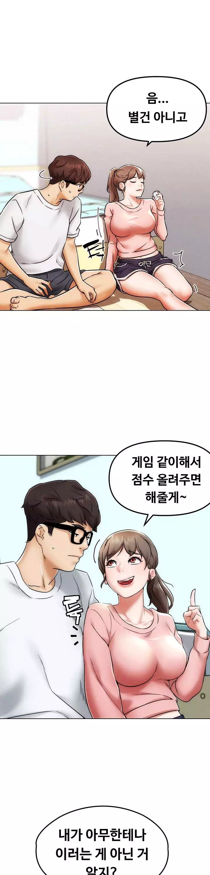 현피 프롤로그 - 이미지 23