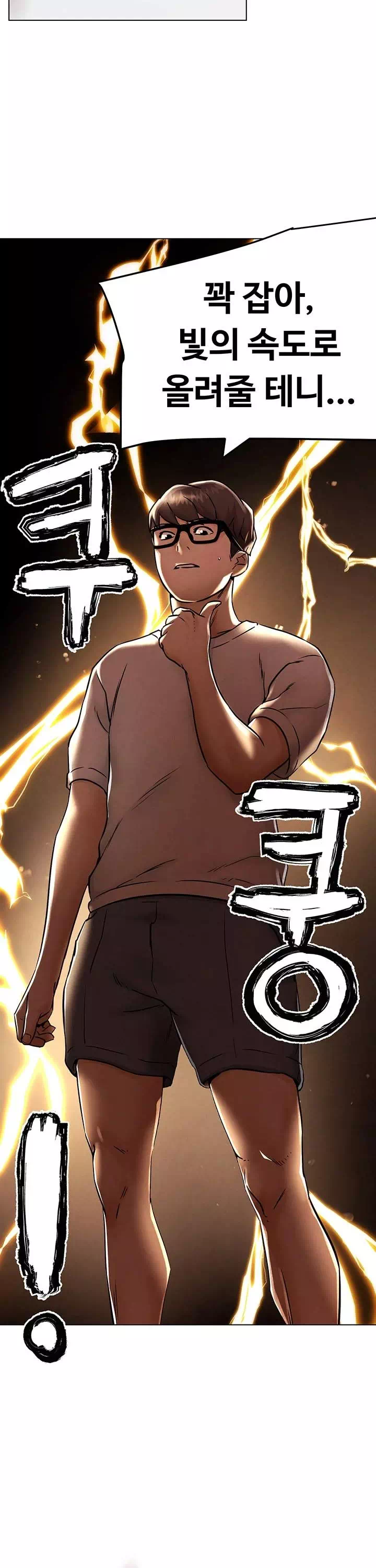 현피 프롤로그 - 이미지 28