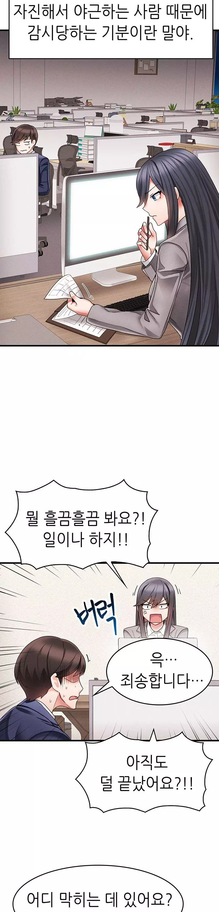 관계역전버튼:냉정한 그녀를 복종시키자 프롤로그 - 이미지 12