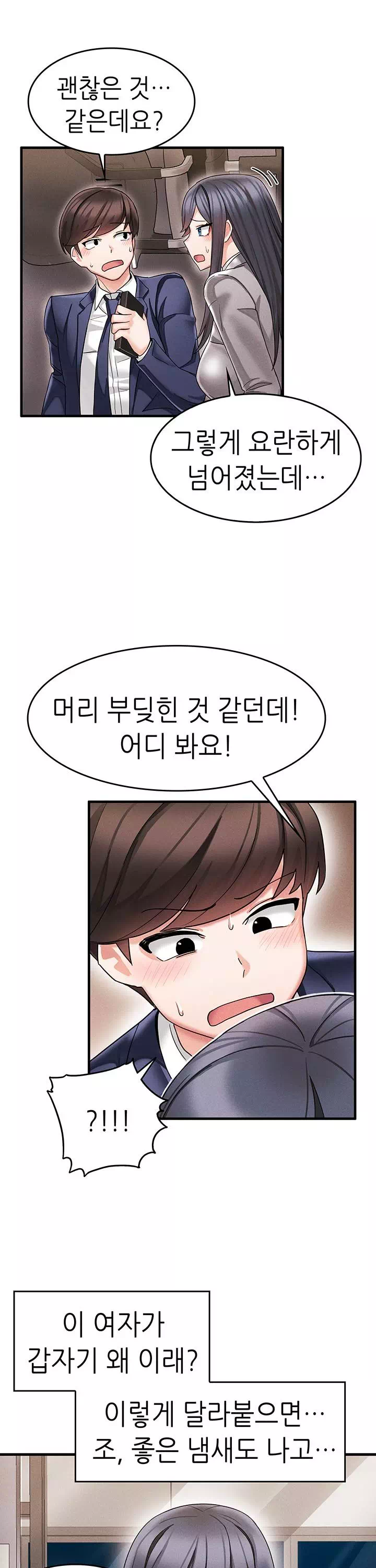 관계역전버튼:냉정한 그녀를 복종시키자 프롤로그 - 이미지 18