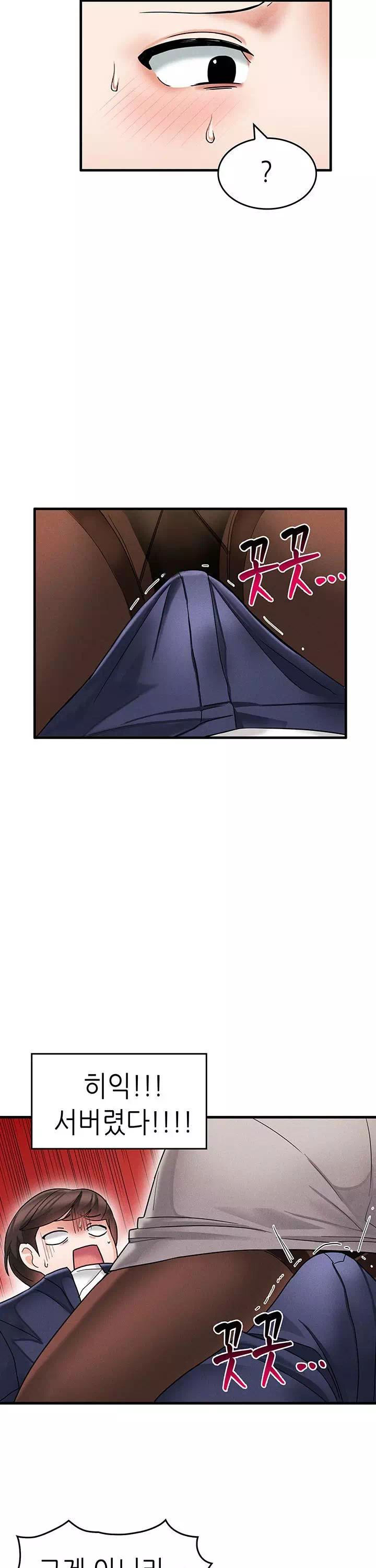 관계역전버튼:냉정한 그녀를 복종시키자 프롤로그 - 이미지 20