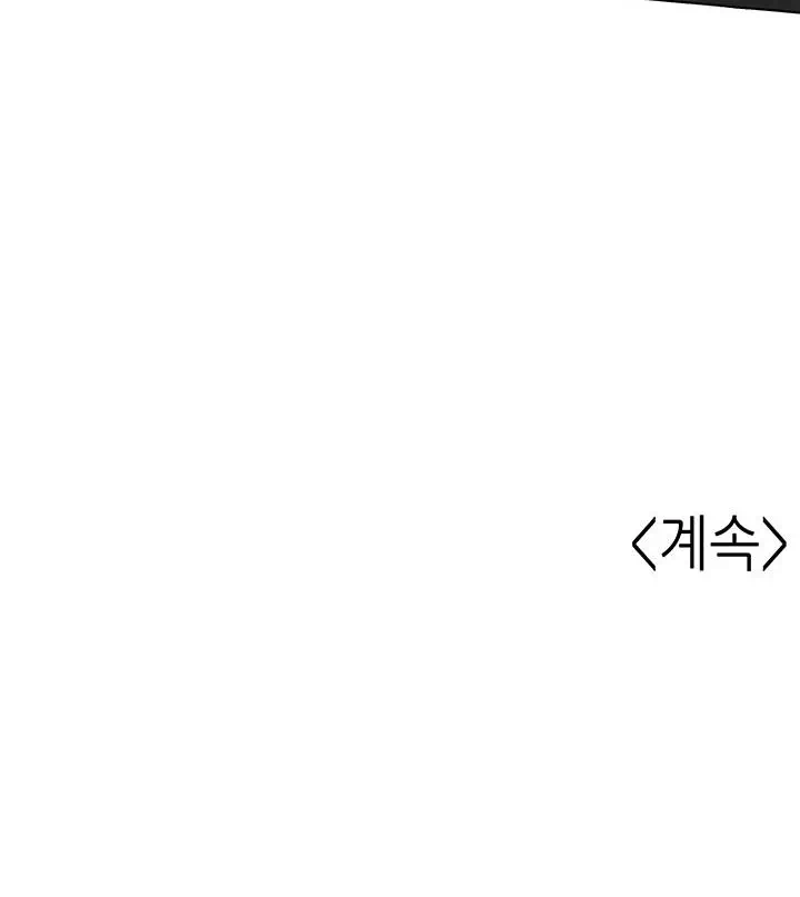 관계역전버튼:냉정한 그녀를 복종시키자 프롤로그 - 이미지 23