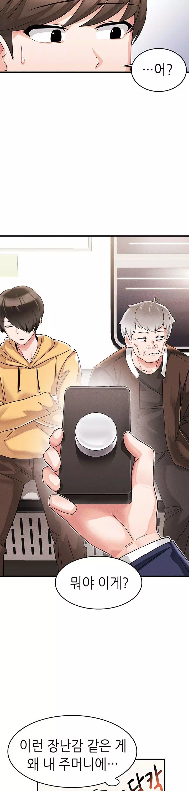 관계역전버튼:냉정한 그녀를 복종시키자 프롤로그 - 이미지 6