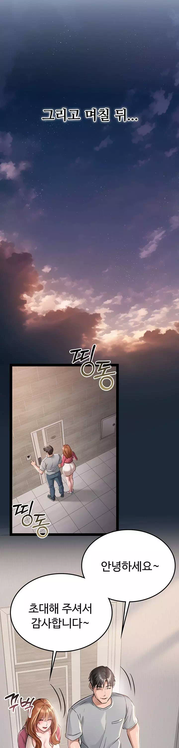 위험한 거래 그리고 옆집 여자 프롤로그 - 이미지 15