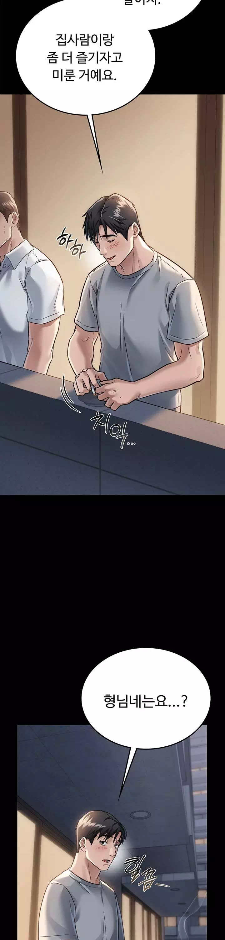 위험한 거래 그리고 옆집 여자 프롤로그 - 이미지 29