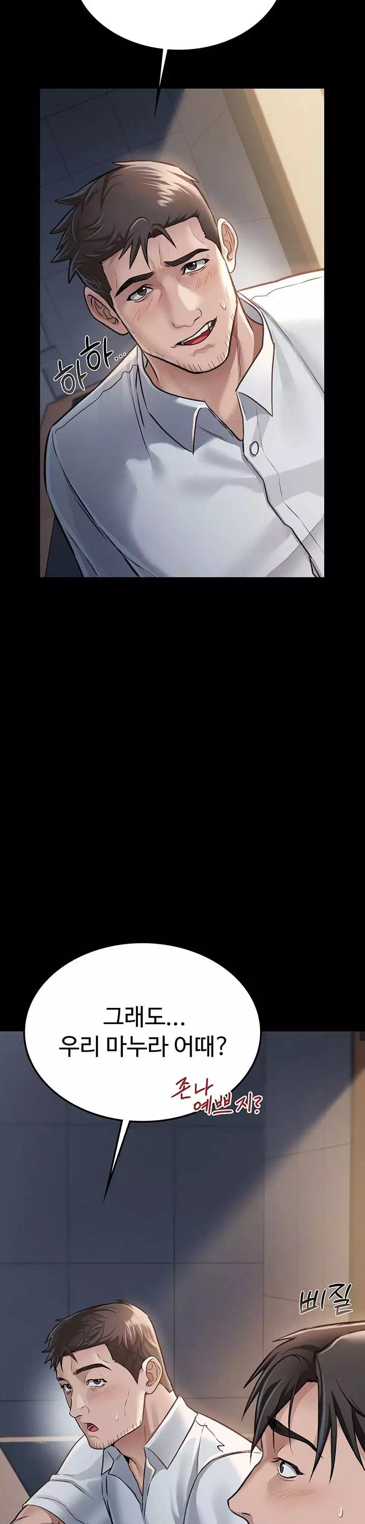 위험한 거래 그리고 옆집 여자 프롤로그 - 이미지 36