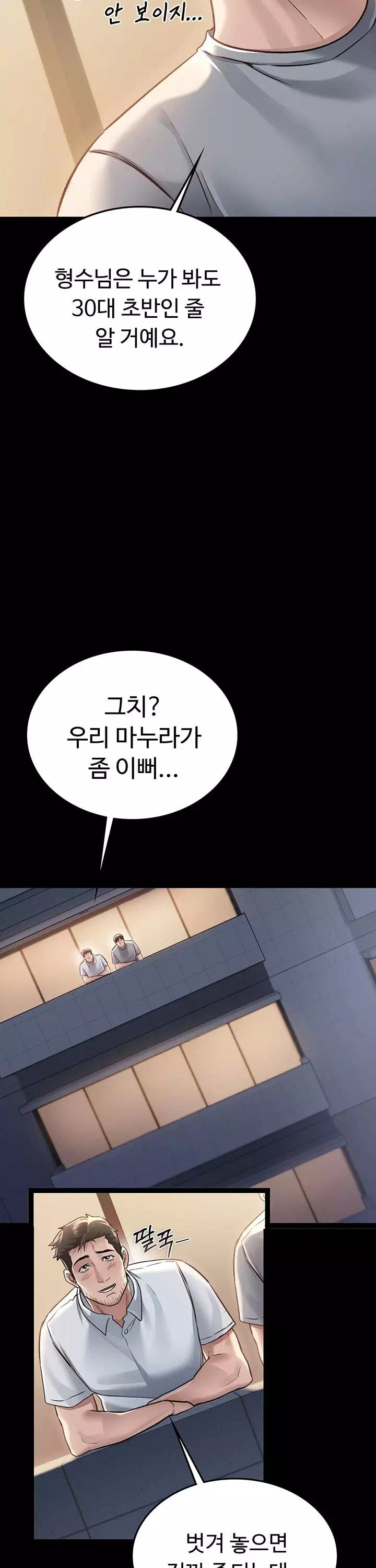 위험한 거래 그리고 옆집 여자 프롤로그 - 이미지 38