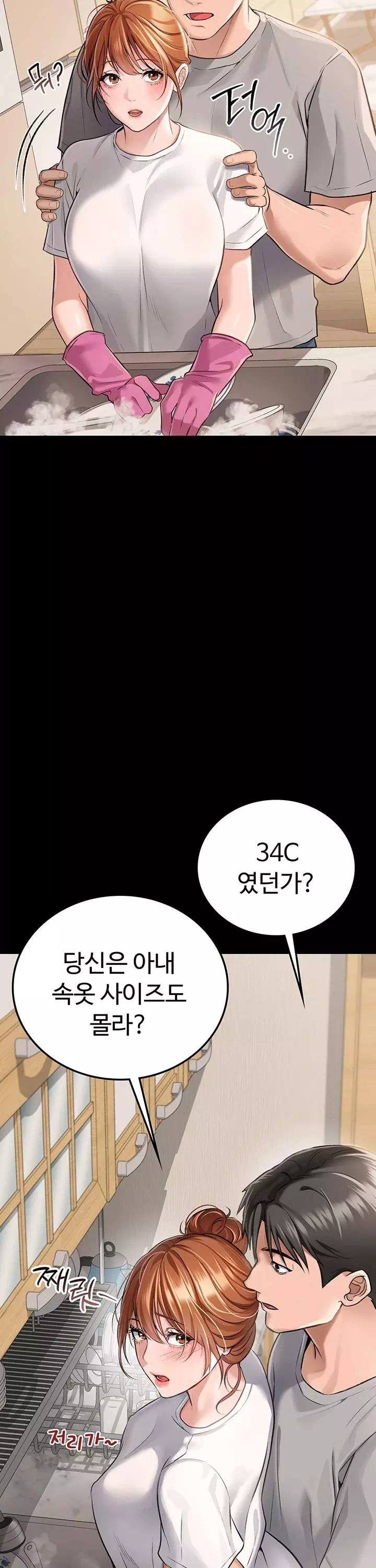 위험한 거래 그리고 옆집 여자 프롤로그 - 이미지 5