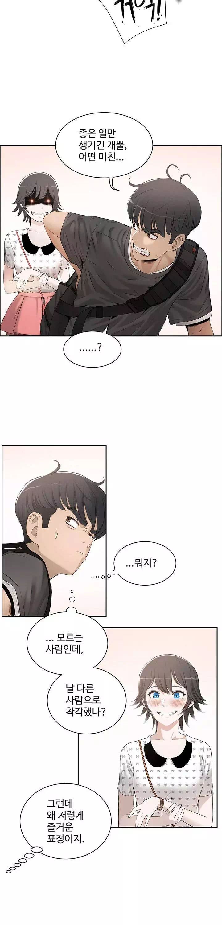 섹스레슨 프롤로그 - 이미지 5