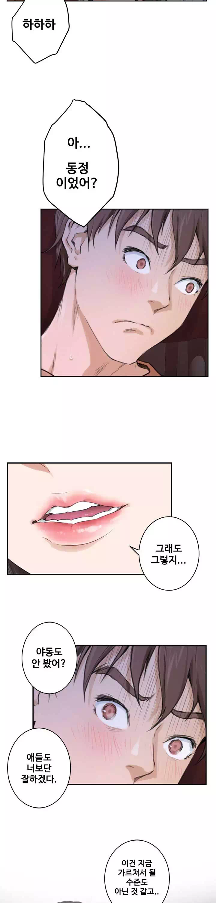 S-메이트 프롤로그 - 이미지 13