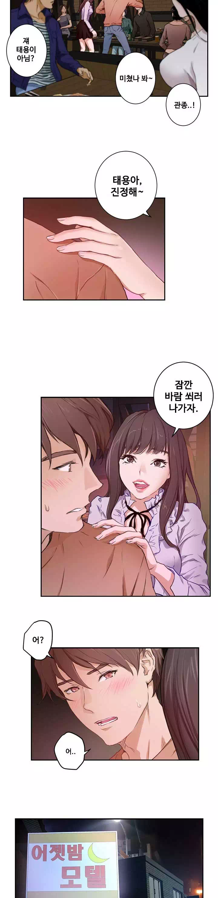 S-메이트 프롤로그 - 이미지 6