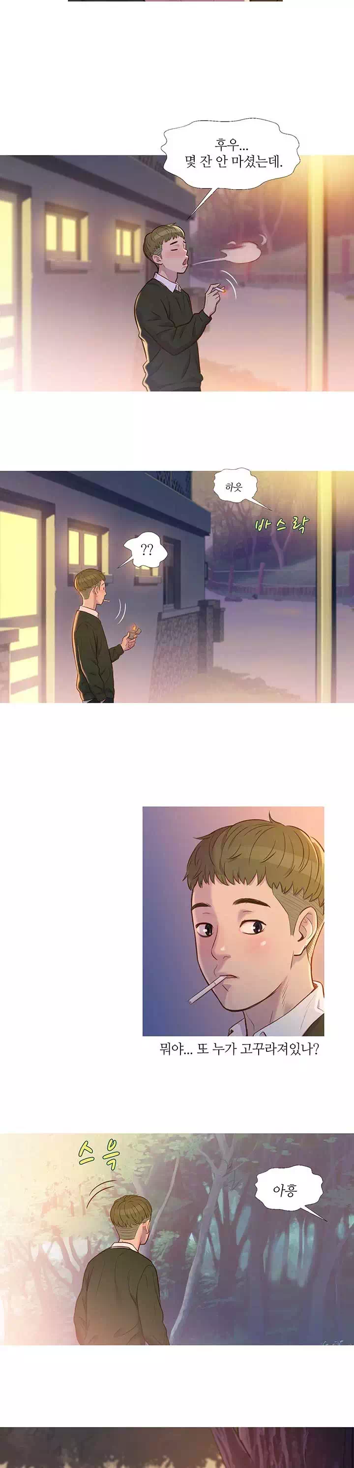 새내기 프롤로그 - 이미지 3