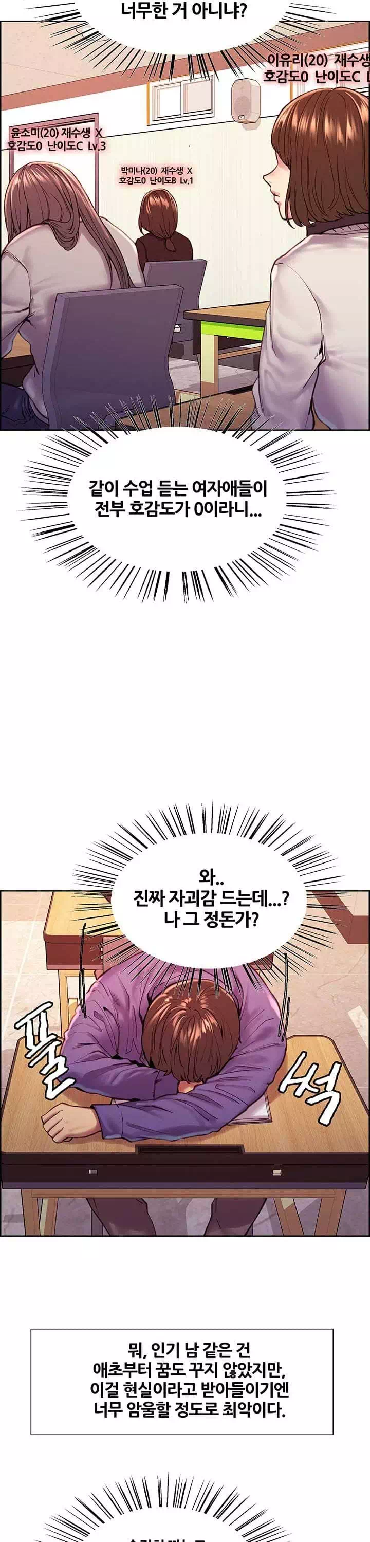 섹톱워치 프롤로그 - 이미지 10