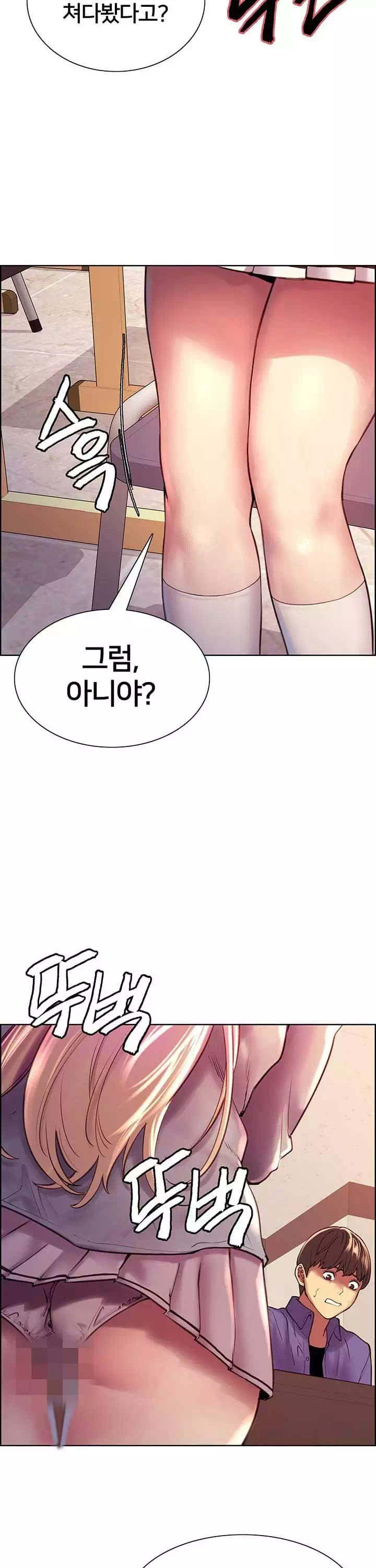 섹톱워치 프롤로그 - 이미지 18