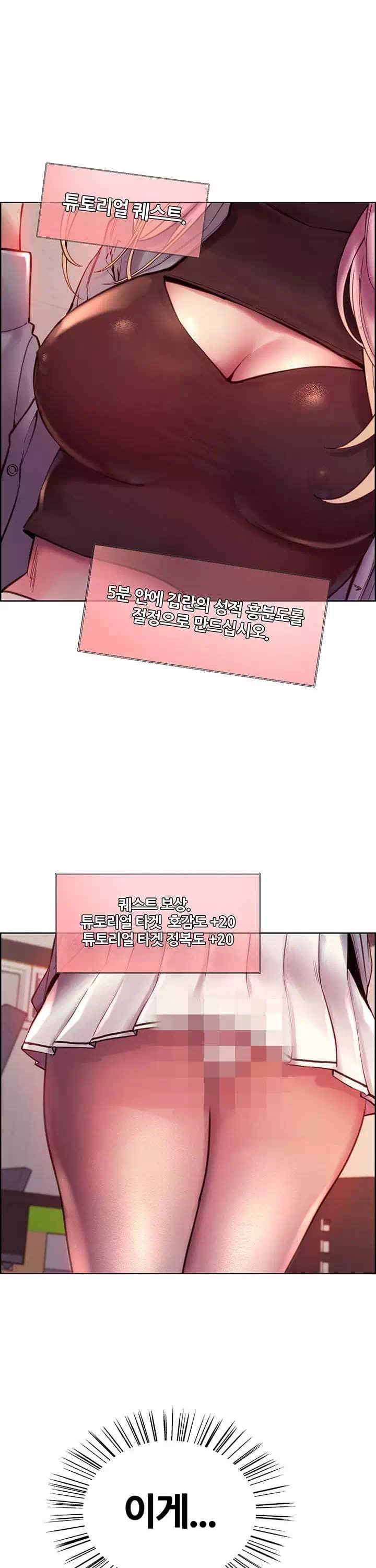 섹톱워치 프롤로그 - 이미지 24