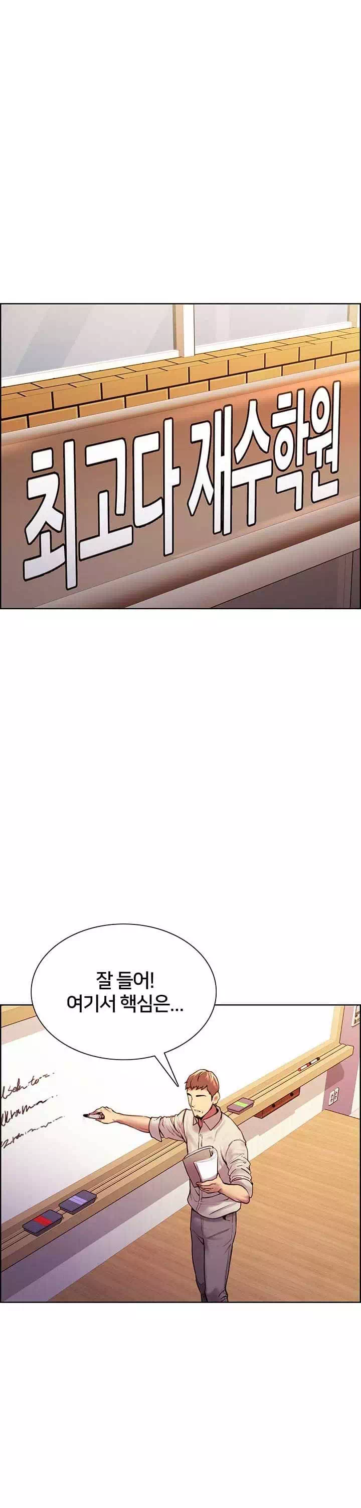 섹톱워치 프롤로그 - 이미지 4