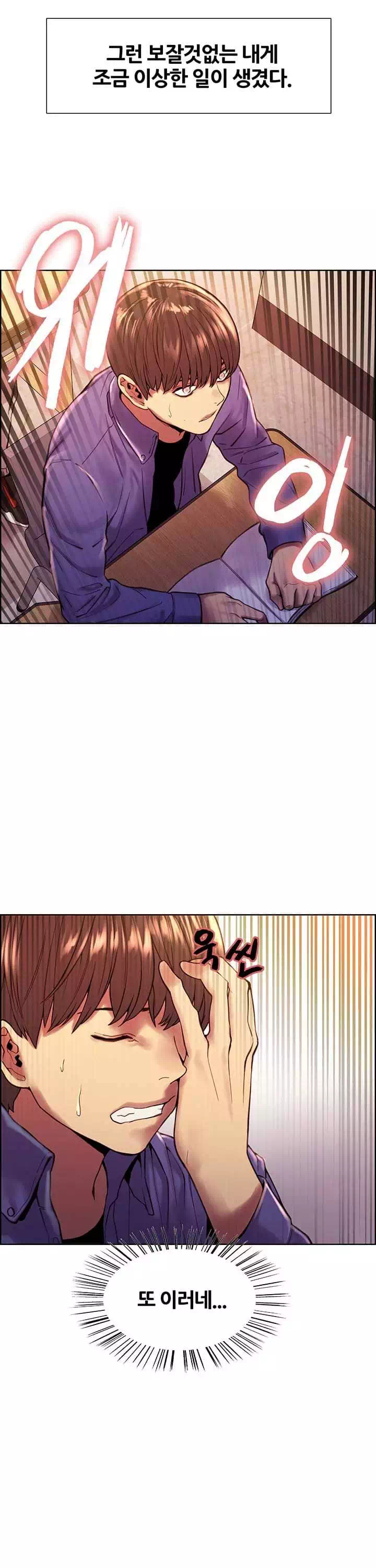 섹톱워치 프롤로그 - 이미지 6