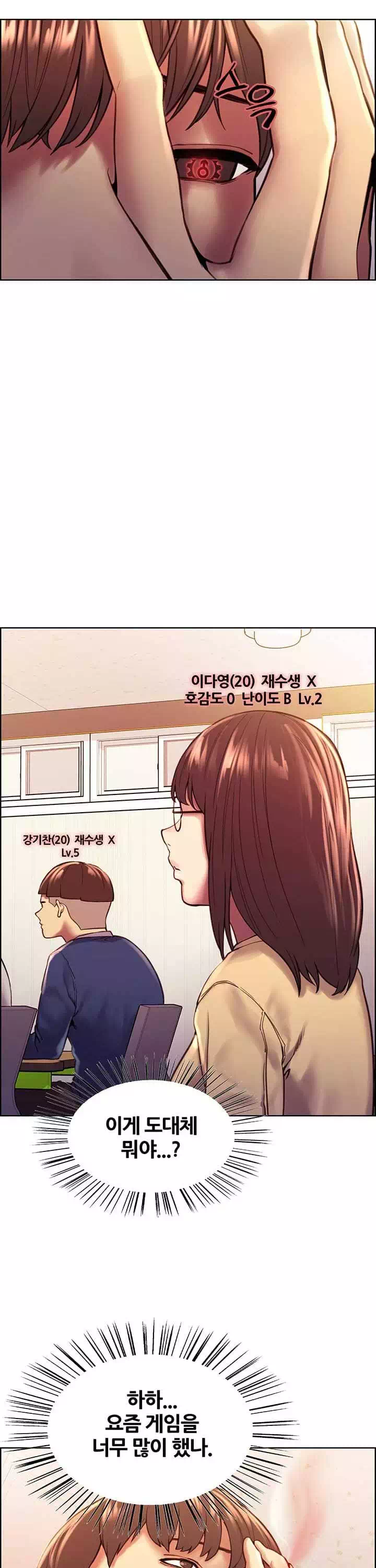 섹톱워치 프롤로그 - 이미지 7